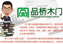 “品橋集團提升銷售業(yè)務(wù)執(zhí)行力”培訓班實力開講！