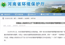 杜絕環(huán)?！耙坏肚小?，各省市出臺(tái)工作意見