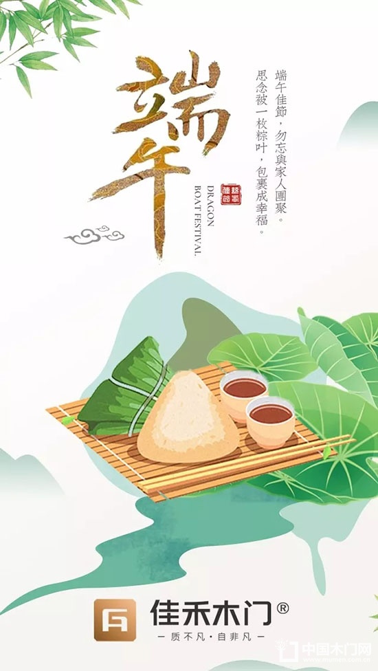 佳禾木門(mén)