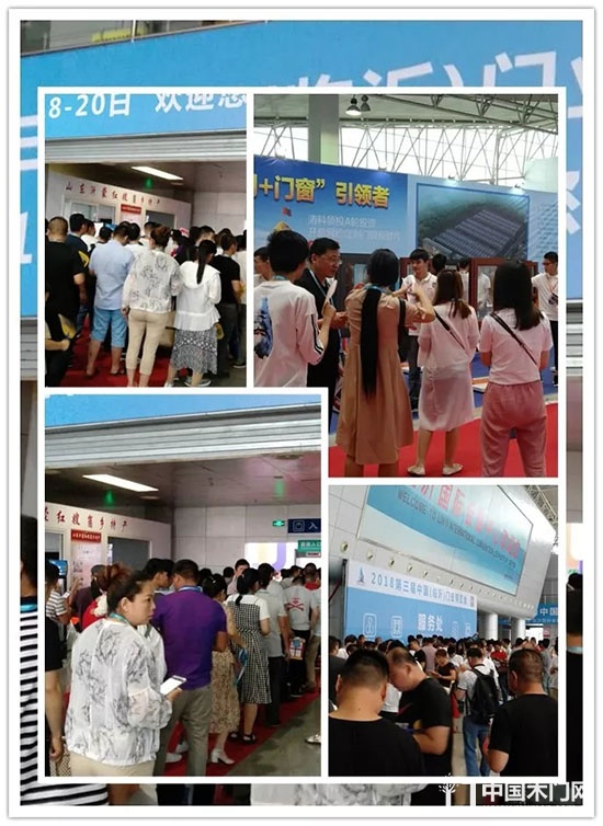 2018年第三屆中國臨沂門業(yè)博覽會(huì)