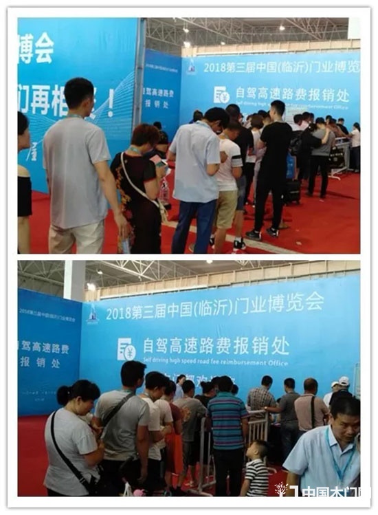 2018年第三屆中國臨沂門業(yè)博覽會(huì)