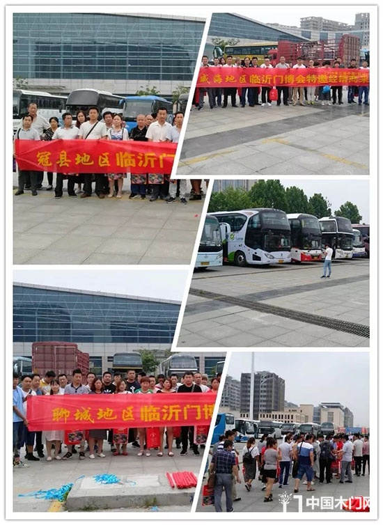 2018年第三屆中國臨沂門業(yè)博覽會(huì)