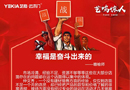 致藝格云所有人：拼搏出精神，奮斗出幸福