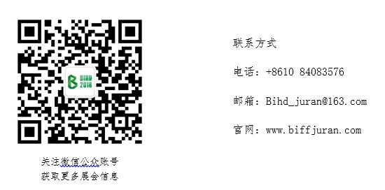 北京國(guó)際建材展