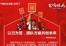 致敬萊西藝格云徐總：肯努力的人，才能成就不同