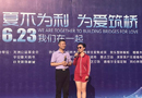 “夏不為利，為愛筑橋”——品橋木門鄉(xiāng)村捐贈(zèng)圖書活動(dòng)圓滿落幕