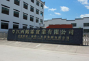 《中國門業(yè)?？讽n漢泉參觀江西鶴霖實業(yè)有限公司