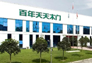 一流家居定制企業(yè)邁進(jìn)，百年天天木門在努力