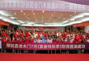 品牌聚勢(shì)，決勝終端——鑫迪木門(mén)全國(guó)經(jīng)銷(xiāo)商精英培訓(xùn)會(huì)圓滿(mǎn)舉辦