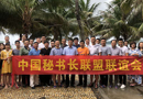 重慶市木門行業(yè)協(xié)會秘書長參加行業(yè)聯(lián)盟聯(lián)誼會