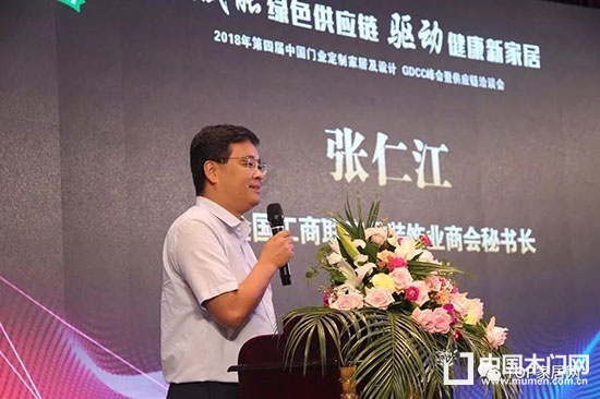 門業(yè)定制家居及設(shè)計(jì)GDCC峰會(huì)