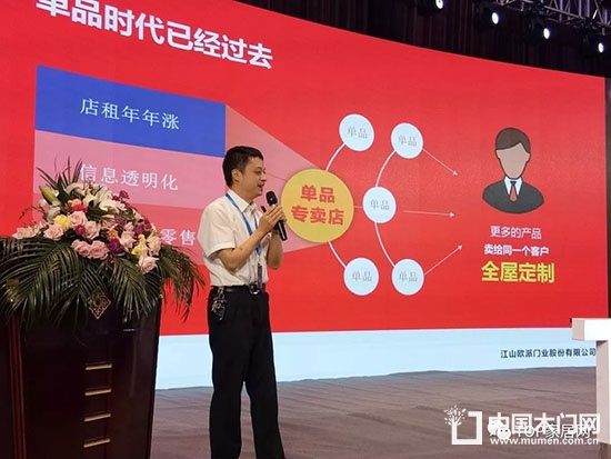 門業(yè)定制家居及設(shè)計(jì)GDCC峰會(huì)