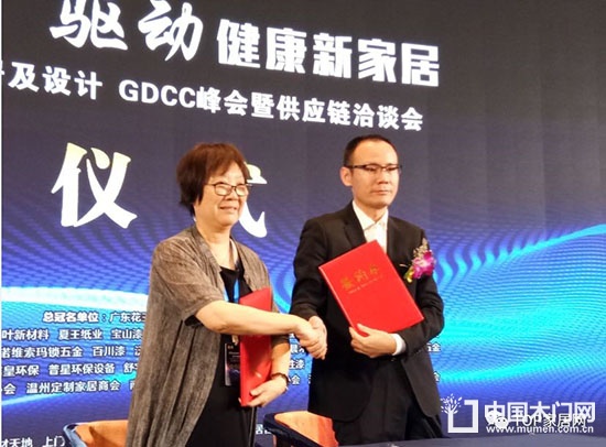 門業(yè)定制家居及設(shè)計(jì)GDCC峰會(huì)