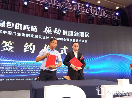 門業(yè)定制家居及設(shè)計(jì)GDCC峰會(huì)
