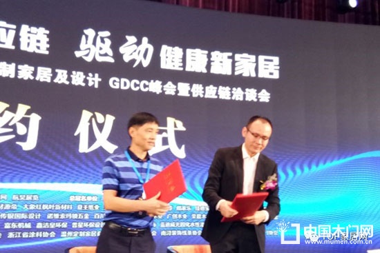 門業(yè)定制家居及設(shè)計(jì)GDCC峰會(huì)