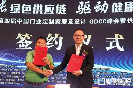 門業(yè)定制家居及設(shè)計(jì)GDCC峰會(huì)