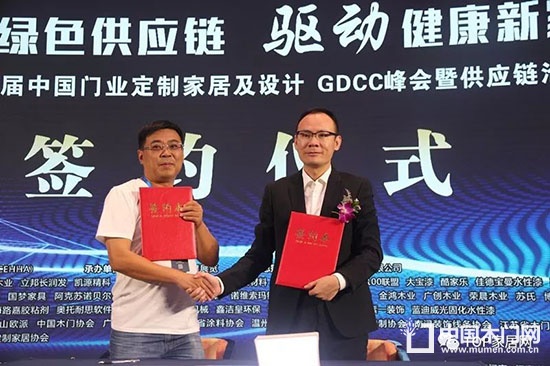 門業(yè)定制家居及設(shè)計(jì)GDCC峰會(huì)