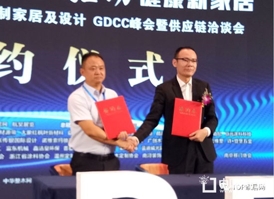 門業(yè)定制家居及設(shè)計(jì)GDCC峰會(huì)