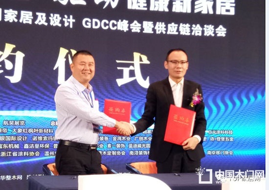 門業(yè)定制家居及設(shè)計(jì)GDCC峰會(huì)