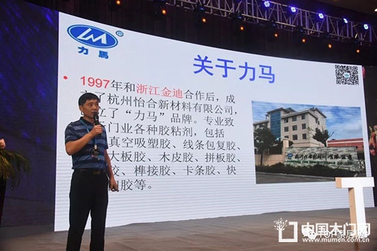 門業(yè)定制家居及設(shè)計(jì)GDCC峰會(huì)