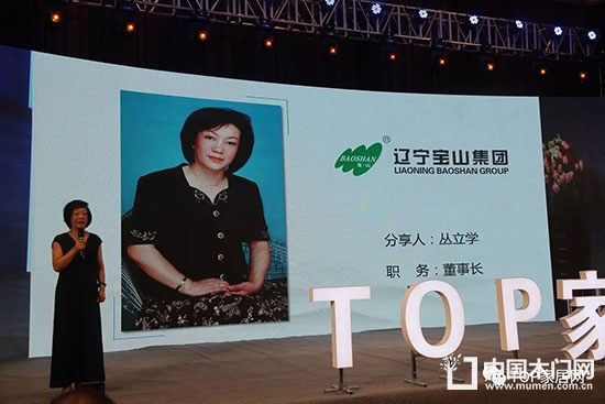 門業(yè)定制家居及設(shè)計(jì)GDCC峰會(huì)