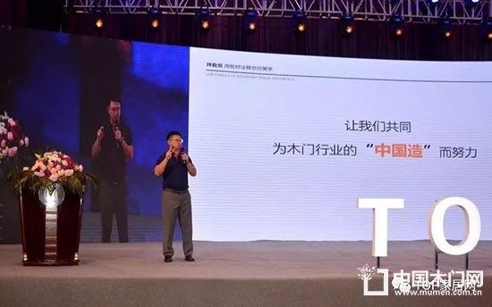 門業(yè)定制家居及設(shè)計(jì)GDCC峰會(huì)