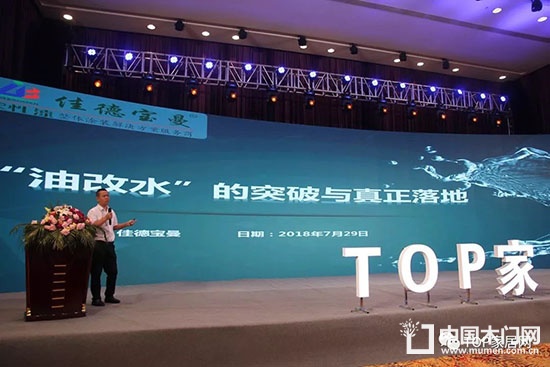 門業(yè)定制家居及設(shè)計(jì)GDCC峰會(huì)