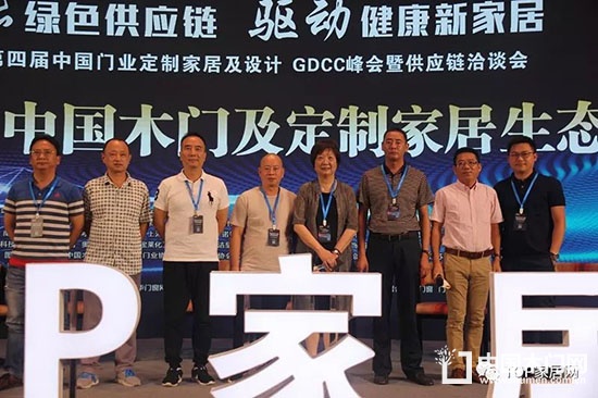 門業(yè)定制家居及設(shè)計(jì)GDCC峰會(huì)