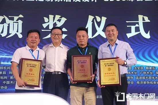 門業(yè)定制家居及設(shè)計(jì)GDCC峰會(huì)