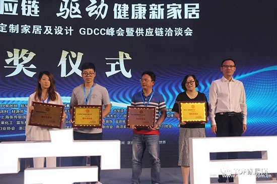 門業(yè)定制家居及設(shè)計(jì)GDCC峰會(huì)