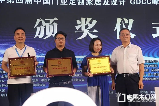 門業(yè)定制家居及設(shè)計(jì)GDCC峰會(huì)
