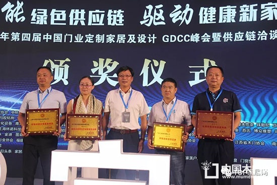 門業(yè)定制家居及設(shè)計(jì)GDCC峰會(huì)