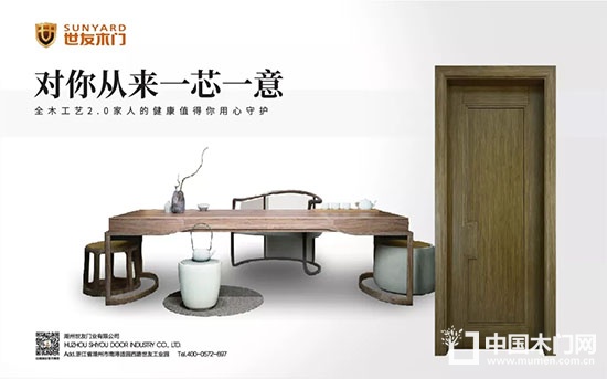 世友木門(mén)