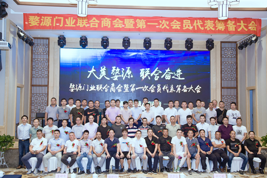 熱烈祝賀婺源門業(yè)聯(lián)合商會(huì)暨第一次會(huì)員代表籌備大會(huì)成功舉行