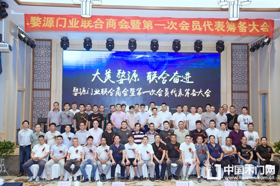 婺源門(mén)業(yè)聯(lián)合商會(huì)合影