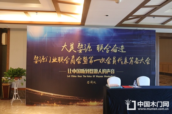 婺源門(mén)業(yè)聯(lián)合商會(huì)