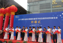 2018云南建博會(huì)圓滿結(jié)束，期待與您相約2019