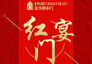 金皇朝雙節(jié)擺宴，難道要跨界做餐飲？
