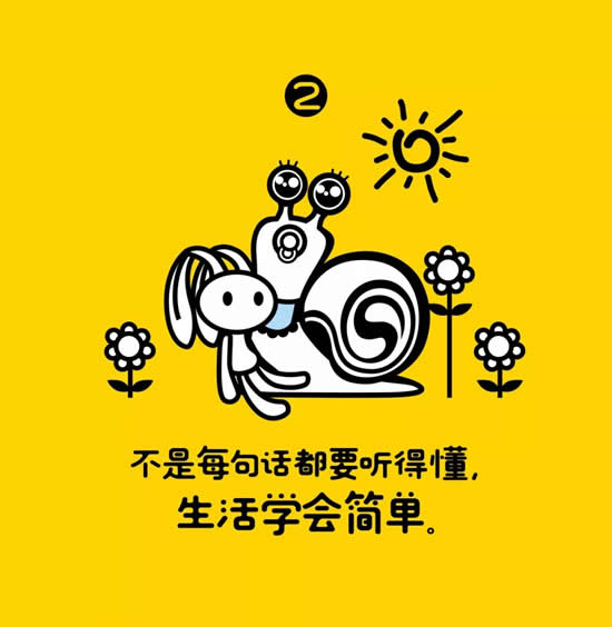 慢下來，去生活。這個(gè)中秋我PICK三峰木門全屋定制形象官蝸牛君
