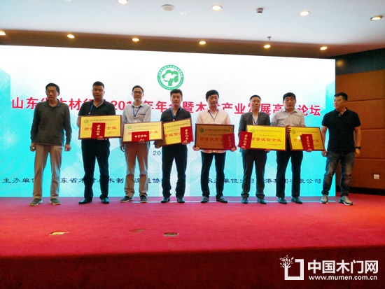 山東省木材與木制品流通協(xié)會(huì)