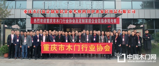 重慶木門企業(yè)及定制家居企業(yè)