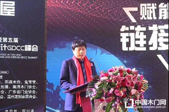 中國(guó)門業(yè)協(xié)會(huì)定制家居及設(shè)計(jì)GDCC峰會(huì)