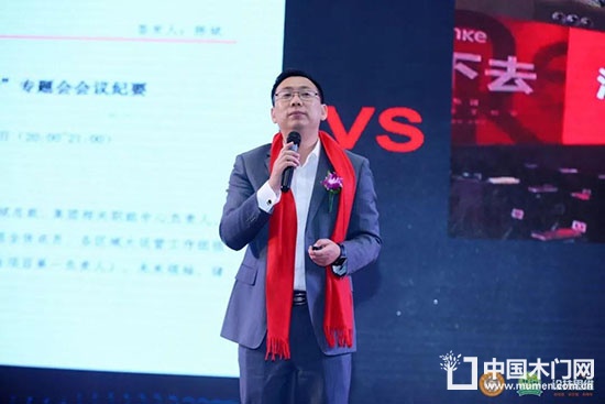 中國(guó)門業(yè)協(xié)會(huì)定制家居及設(shè)計(jì)GDCC峰會(huì)