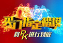 楷模木門：論英雄，誰是主宰？
