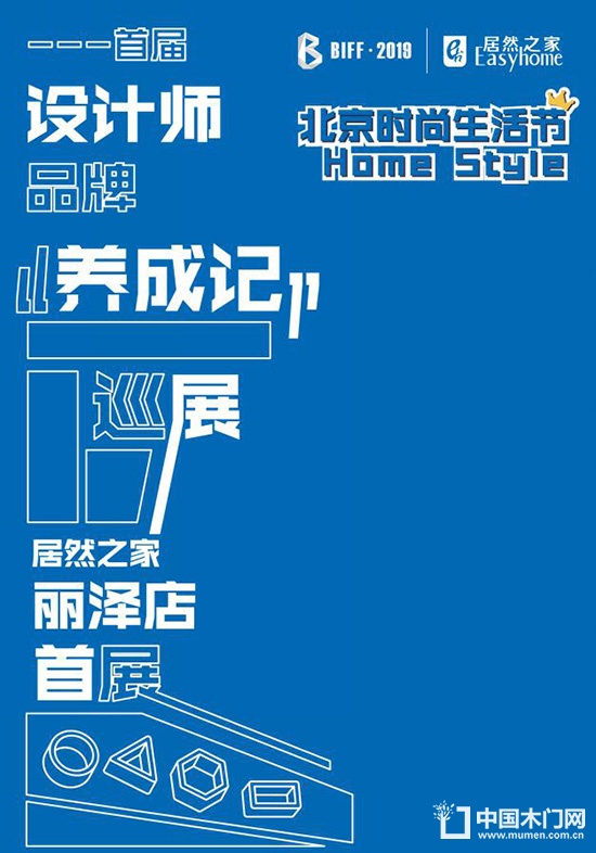 設(shè)計師品牌