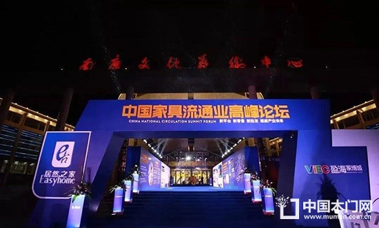 居然之家集團(tuán)