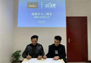 祝賀福滿多木門簽約三維家，提升店面5倍銷量