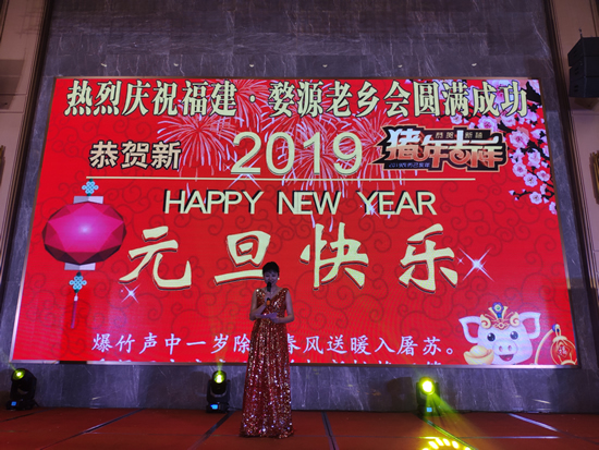 熱烈祝賀福建婺源木門聯(lián)誼會圓滿成功