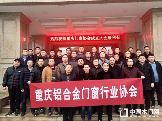 重慶鋁合金門窗行業(yè)協(xié)會