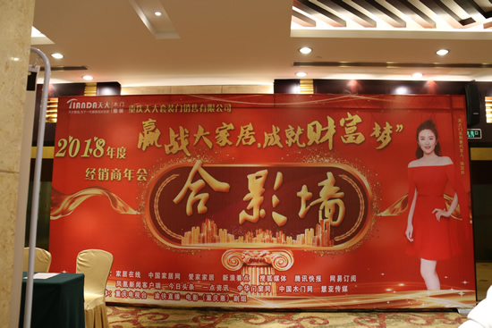 天大木門發(fā)布“大家居”新戰(zhàn)略，現(xiàn)場成功簽約47家經(jīng)銷商。